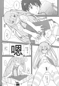 Page 14 of TYPE-36 （Inou-Battle wa Nichijou-kei no Naka de）（Ai个人汉化） - preview thumbnail