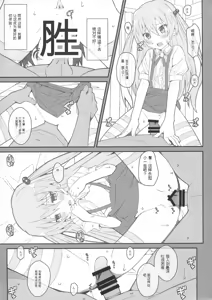 Page 16 of TYPE-36 （Inou-Battle wa Nichijou-kei no Naka de）（Ai个人汉化） - preview thumbnail