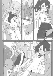 Page 3 of TYPE-36 （Inou-Battle wa Nichijou-kei no Naka de）（Ai个人汉化） - preview thumbnail