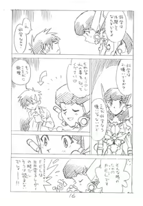 Page 16 of Enpitsu Kaki Eromanga 2013 Fuyu - preview thumbnail
