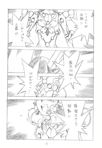 Page 3 of Enpitsu Kaki Eromanga 2013 Fuyu - preview thumbnail
