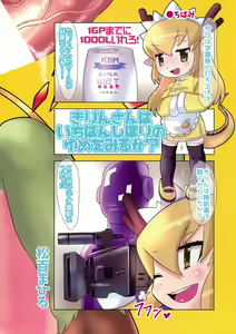 Page 2 of Kirin-san wa Ichiban Shibori no Yume o Miruka? - preview thumbnail
