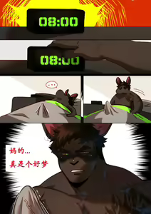 Page 31 of 2022 十月奖励 - 威廉 x 乔 - preview thumbnail