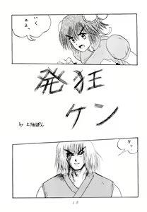 Page 15 of DEEP SWITCH - preview thumbnail