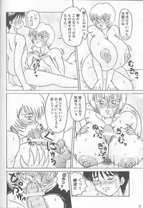 Page 60 of Shin Hanajuuryoku 3 - preview thumbnail
