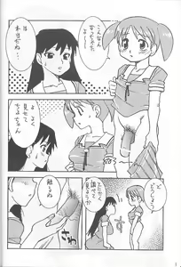 Page 6 of Shin Hanajuuryoku 3 - preview thumbnail
