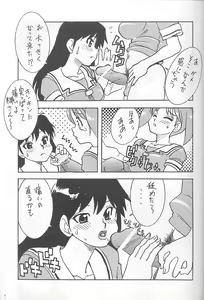 Page 7 of Shin Hanajuuryoku 3 - preview thumbnail