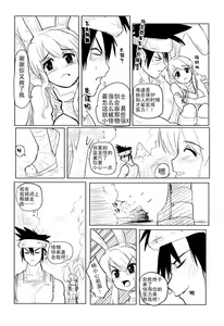 Page 33 of ~小鸟LOLI~ - preview thumbnail