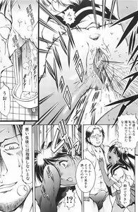 Page 180 of Shousui - THE URINE - preview thumbnail