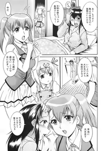 Page 4 of Shousui - THE URINE - preview thumbnail