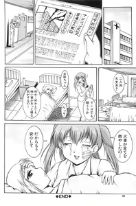 Page 77 of Shousui - THE URINE - preview thumbnail