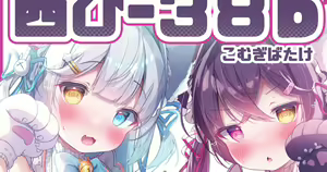 Page 1043 of こむぎ - preview thumbnail