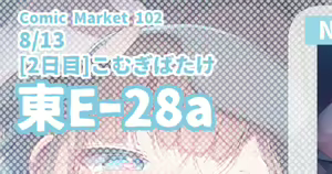 Page 1252 of こむぎ - preview thumbnail