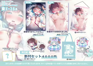 Page 1253 of こむぎ - preview thumbnail