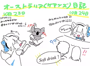 Page 1291 of こむぎ - preview thumbnail