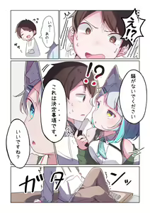 Page 746 of こむぎ - preview thumbnail