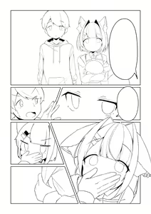 Page 858 of こむぎ - preview thumbnail