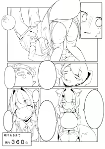 Page 859 of こむぎ - preview thumbnail