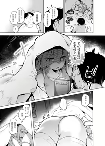 Page 11 of Yuusha Aaaa to Nakama-tachi Souryo to Shounin | 勇者啊啊啊啊和他的伙伴们 僧侣和商人 - preview thumbnail