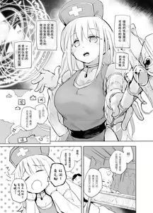 Page 3 of Yuusha Aaaa to Nakama-tachi Souryo to Shounin | 勇者啊啊啊啊和他的伙伴们 僧侣和商人 - preview thumbnail