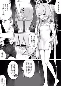 Jantama Hoshino no Manga — hentai manga cover on Fhentai