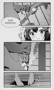 Page 11 of Orc to Elf Otokonoko no Amayadori | 오크와 엘프 낭자애의 비 피하기 - preview thumbnail