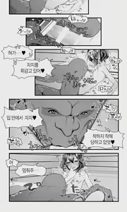 Page 117 of Orc to Elf Otokonoko no Amayadori | 오크와 엘프 낭자애의 비 피하기 - preview thumbnail