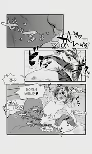 Page 118 of Orc to Elf Otokonoko no Amayadori | 오크와 엘프 낭자애의 비 피하기 - preview thumbnail
