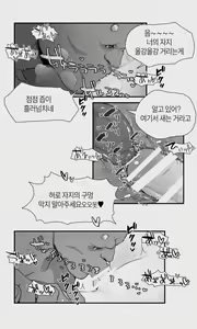Page 119 of Orc to Elf Otokonoko no Amayadori | 오크와 엘프 낭자애의 비 피하기 - preview thumbnail