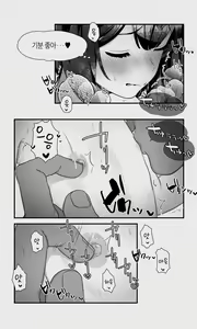 Page 48 of Orc to Elf Otokonoko no Amayadori | 오크와 엘프 낭자애의 비 피하기 - preview thumbnail