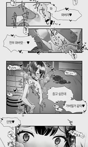 Page 57 of Orc to Elf Otokonoko no Amayadori | 오크와 엘프 낭자애의 비 피하기 - preview thumbnail