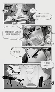 Page 76 of Orc to Elf Otokonoko no Amayadori | 오크와 엘프 낭자애의 비 피하기 - preview thumbnail