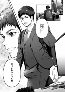 Page 3 of Genkai Exceed Episode 1 - preview thumbnail