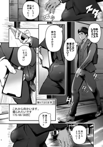Page 4 of Genkai Exceed Episode 1 - preview thumbnail