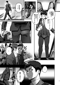 Page 5 of Genkai Exceed Episode 1 - preview thumbnail