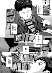 Page 6 of Genkai Exceed Episode 1 - preview thumbnail