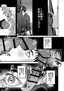 Page 7 of Genkai Exceed Episode 1 - preview thumbnail