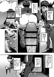 Page 8 of Genkai Exceed Episode 1 - preview thumbnail