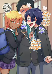 Page 11 of Otokonoko to xx No. 3 ~Kasshoku Inbi na Doukyuusei vs Seijitsu Karin na Seitokaichou~ - preview thumbnail