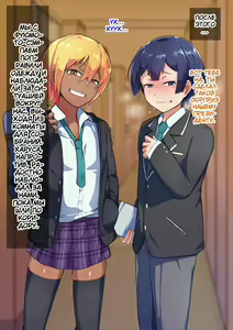 Page 40 of Otokonoko to xx No. 3 ~Kasshoku Inbi na Doukyuusei vs Seijitsu Karin na Seitokaichou~ - preview thumbnail