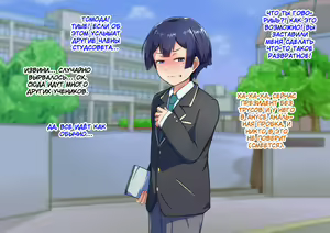 Page 74 of Otokonoko to xx No. 3 ~Kasshoku Inbi na Doukyuusei vs Seijitsu Karin na Seitokaichou~ - preview thumbnail