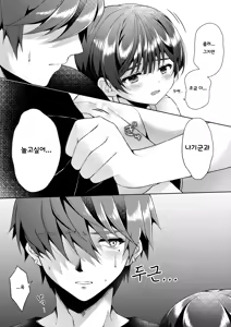 Page 31 of Kizuato | 상처자국 - preview thumbnail