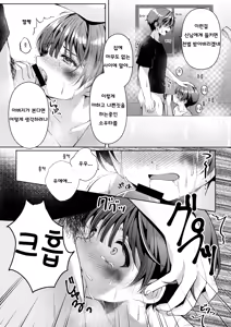 Page 43 of Kizuato | 상처자국 - preview thumbnail