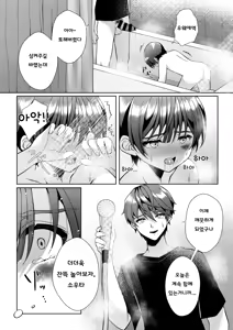 Page 46 of Kizuato | 상처자국 - preview thumbnail
