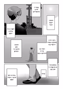 Page 73 of Kizuato | 상처자국 - preview thumbnail