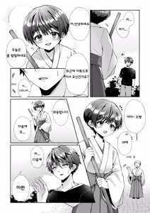 Page 10 of Kizuato | 상처자국 - preview thumbnail