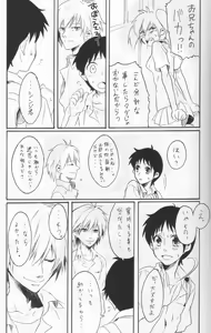 Page 14 of Yokunai Uwasa - preview thumbnail