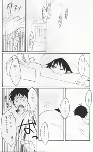 Page 17 of Yokunai Uwasa - preview thumbnail