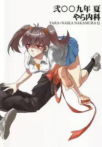 Page 30 of Yokunai Uwasa - preview thumbnail