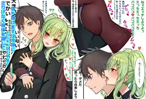 Page 383 of Datsuyuru - preview thumbnail
